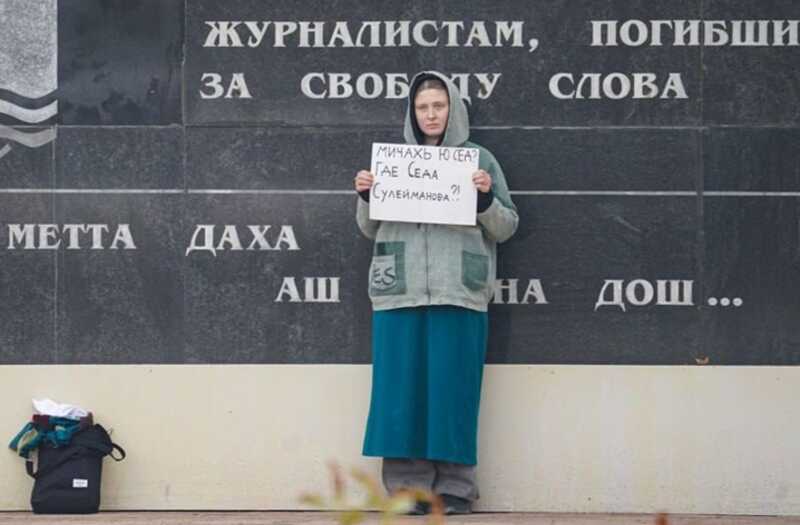 Подруга исчезнувшей Седы Сулеймановой задержана в Грозном после проведения пикета