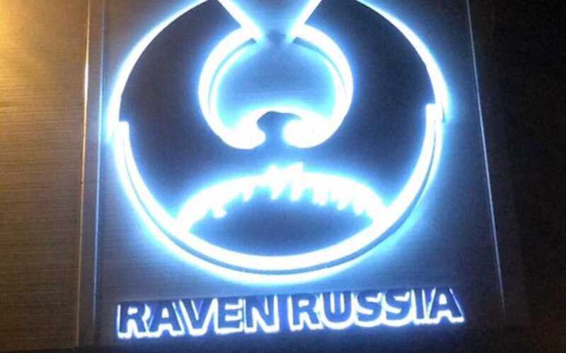 Генеральная прокуратура подала иск против владельцев "Raven Russia": арест активов и 6 миллиардов рублей