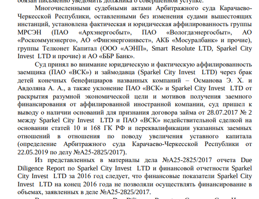 МРСЭН проверят на подделки: Османов подставляет Авдоляна? dzzitzidqdiqtdkmp