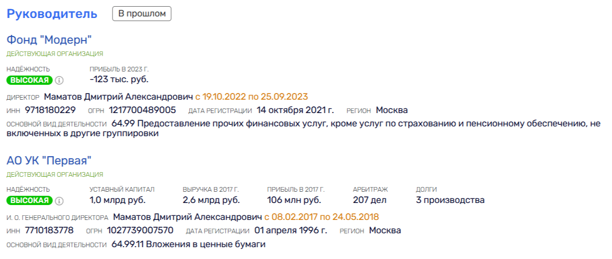 Греф тряхнет фондами: куда уходят активы «Сбербанка»?