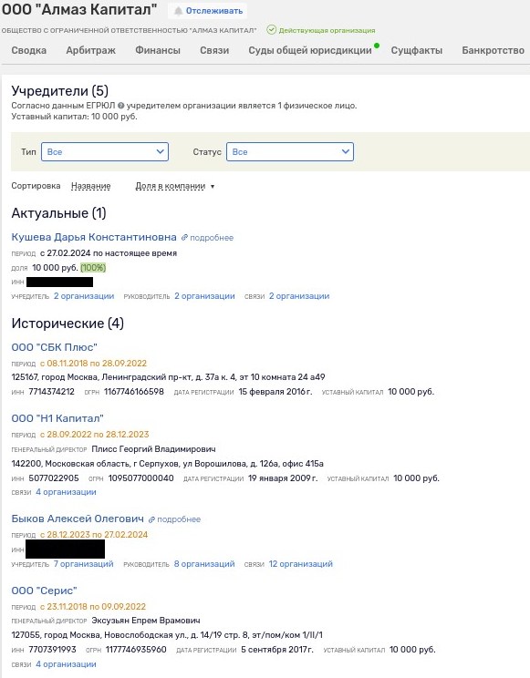 Кукиш на 2,5 миллиарда: Авдоляну показали, кто тут реестр рисует Кукиш на 2,5 миллиарда: Авдоляну показали, кто тут реестр рисует