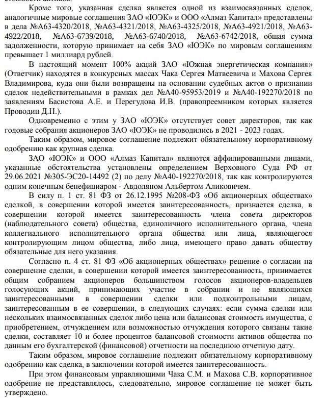 Кукиш на 2,5 миллиарда: Авдоляну показали, кто тут реестр рисует