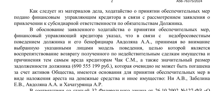 Кукиш на 2,5 миллиарда: Авдоляну показали, кто тут реестр рисует Кукиш на 2,5 миллиарда: Авдоляну показали, кто тут реестр рисует