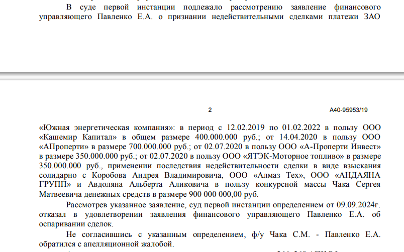 Кукиш на 2,5 миллиарда: Авдоляну показали, кто тут реестр рисует Кукиш на 2,5 миллиарда: Авдоляну показали, кто тут реестр рисует