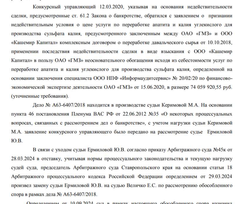 Кукиш на 2,5 миллиарда: Авдоляну показали, кто тут реестр рисует