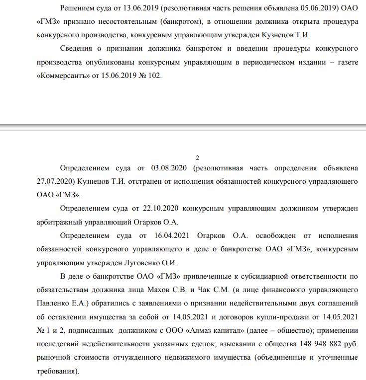 Кукиш на 2,5 миллиарда: Авдоляну показали, кто тут реестр рисует