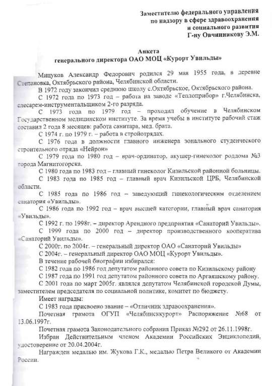 Пока без киллеров: как Мицуковы и Майеры Увильды делили