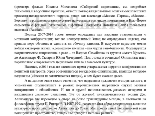 Не пойман - не Чубайс: его бы таланты в государственных целях Не пойман - не Чубайс: его бы таланты в государственных целях