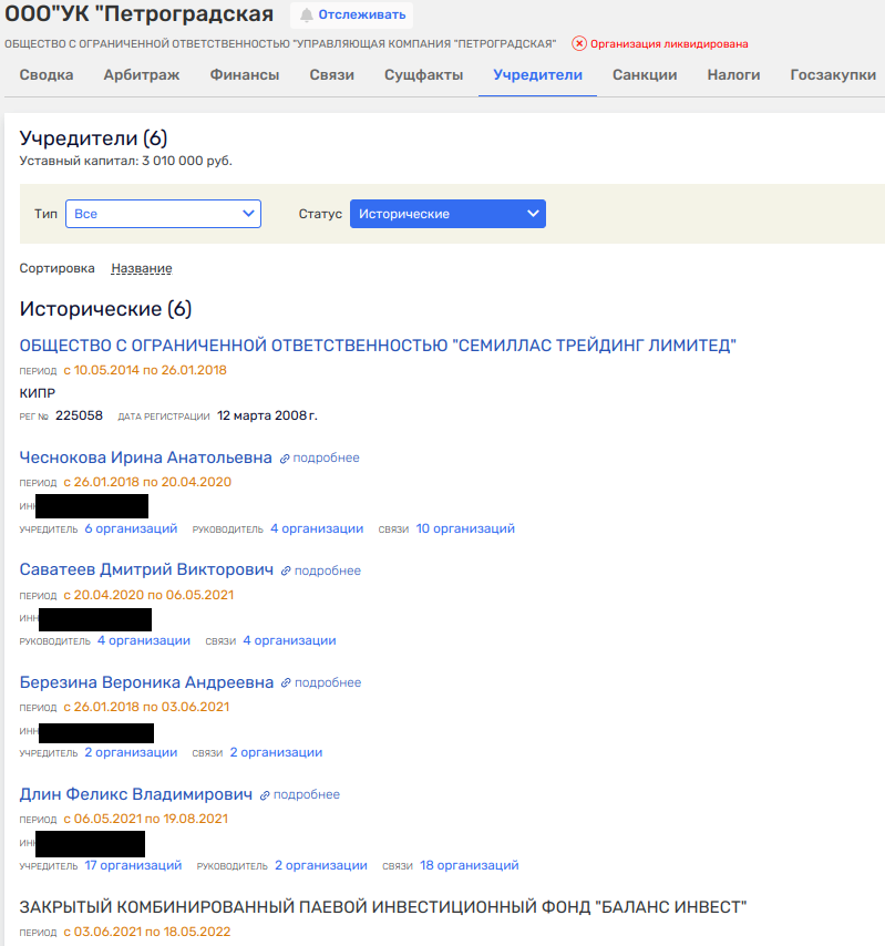 Слив по Януковичу: сын экс-президента Украины перепрятал активы в РФ Слив по Януковичу: сын экс-президента Украины перепрятал активы в РФ