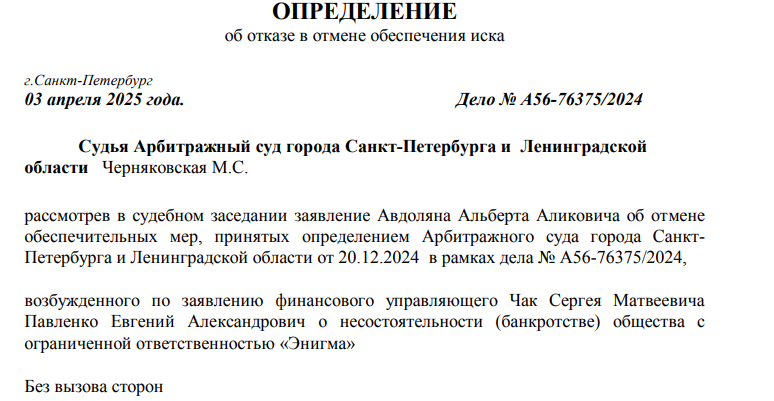 690 млн Авдоляна оставили под арестом: сговор по ГМЗ до камеры доведёт? qzeiqquikuidtdkmp