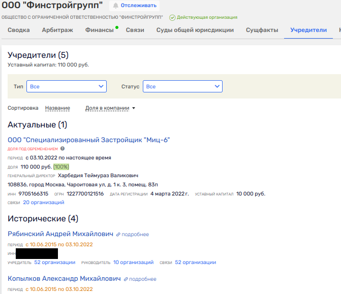 Прокурорские проверки от МИЦ: что скрыл Андрей Рябинский Прокурорские проверки от МИЦ: что скрыл Андрей Рябинский