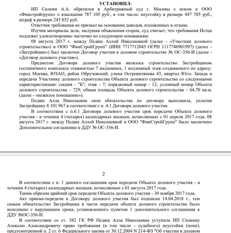 Прокурорские проверки от МИЦ: что скрыл Андрей Рябинский Прокурорские проверки от МИЦ: что скрыл Андрей Рябинский