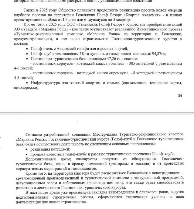 Марьина роща для избранных: Как Ростех собрал своих в Геленджике tqidqziqqqidqxkmp